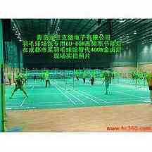 举办体育赛事
